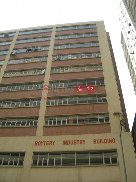 Roytery Industry Building (Roytery Industry Building) Tuen Mun|搵地(OneDay)(5)