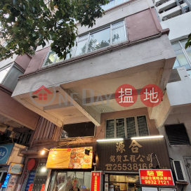 香港仔大道92號,香港仔, 香港島