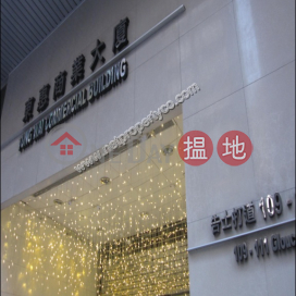 東惠商業大廈, 東惠商業大廈 Tung Wai Commercial Building | 灣仔區 (A052167)_0