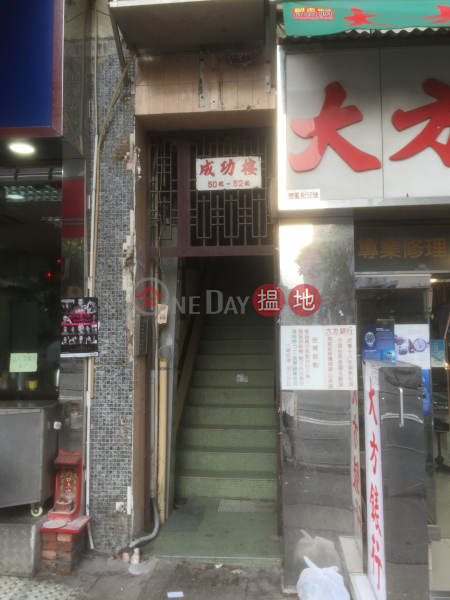 Shing Kung House (Shing Kung House) Tsz Wan Shan|搵地(OneDay)(2)