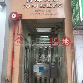 Po Fai Building,To Kwa Wan, 