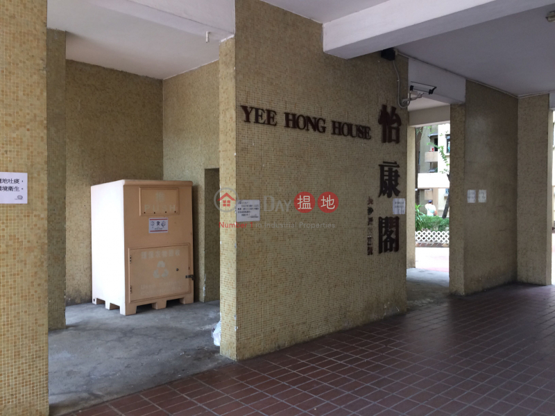 怡閣苑 怡康閣 (E座) (Yee Kok Court - Yee Hong House Block E) 深水埗|搵地(OneDay)(2)