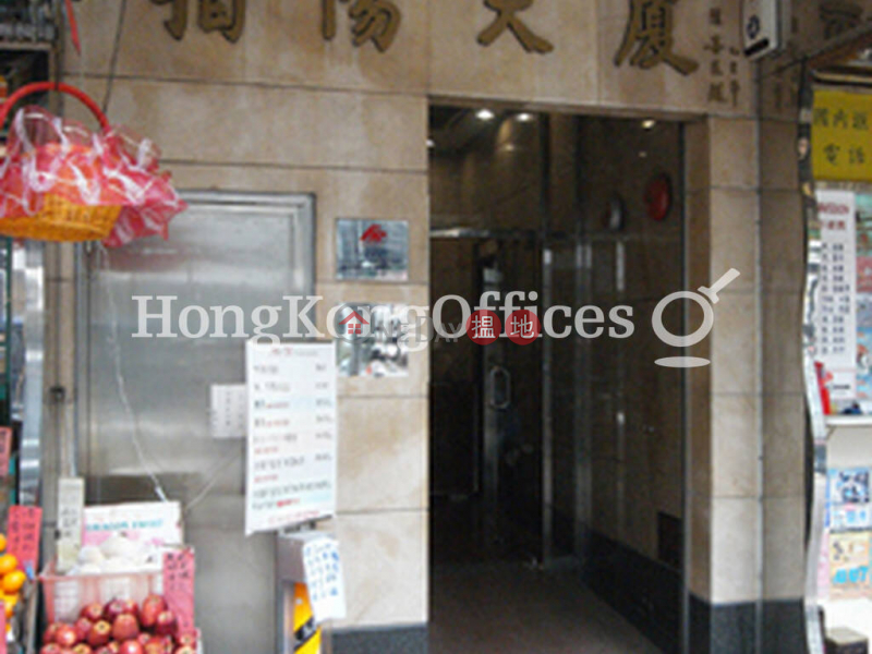Property Search Hong Kong | OneDay | Office / Commercial Property Sales Listings Office Unit at Jie Yang Building | For Sale