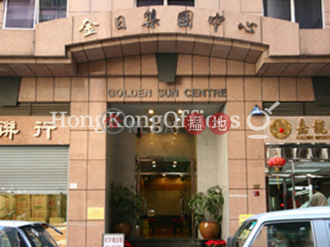Office Unit for Rent at Golden Sun Centre | Golden Sun Centre 金日集團中心 _0