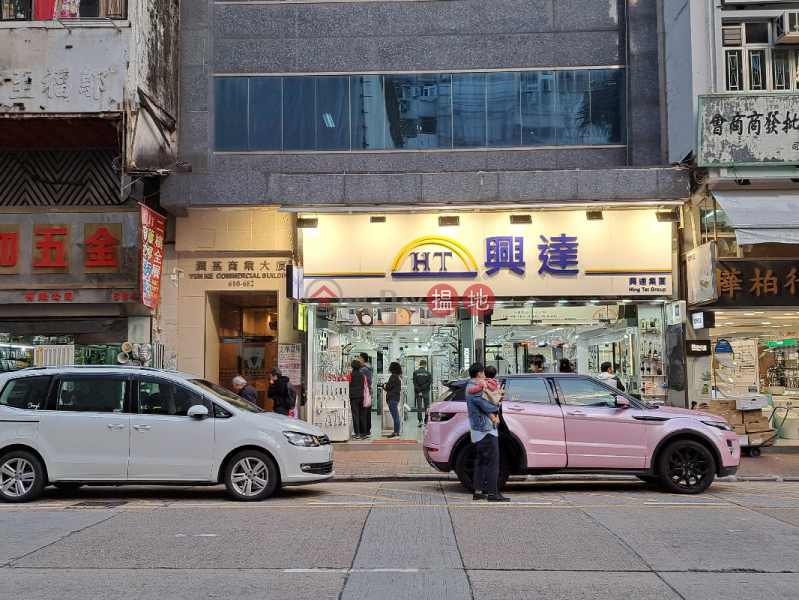 Yun Kei Commercial Building (潤基商業大廈),Mong Kok | ()(4)