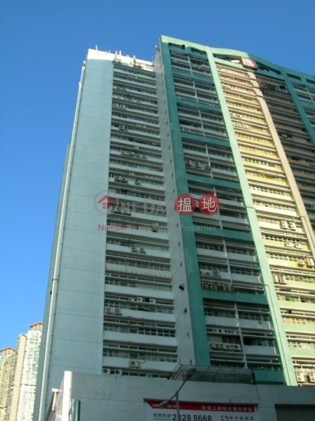 Honour Industrial Centre (安力工業中心),Siu Sai Wan | ()(1)
