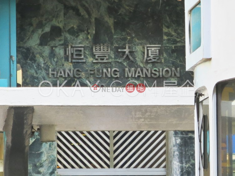 2房1廁恆豐大廈出售單位17-19黃泥涌道 | 灣仔區-香港-出售HK$ 800萬