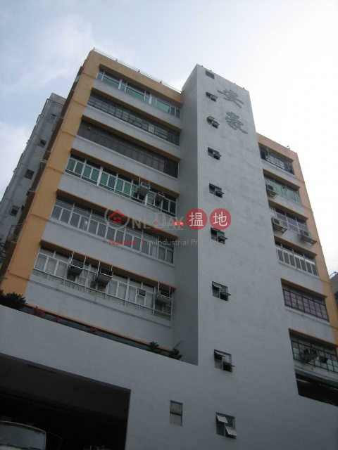 On Ho Industrial Building, On Ho Industrial Building 安豪工業大廈 | Sha Tin (andy.-03675)_0