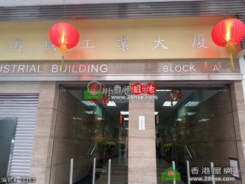 Mai Hing Industrial Centre, Mai Hing Industrial Building 美興工業大廈 Rental Listings | Kwun Tong District (maggi-03378)