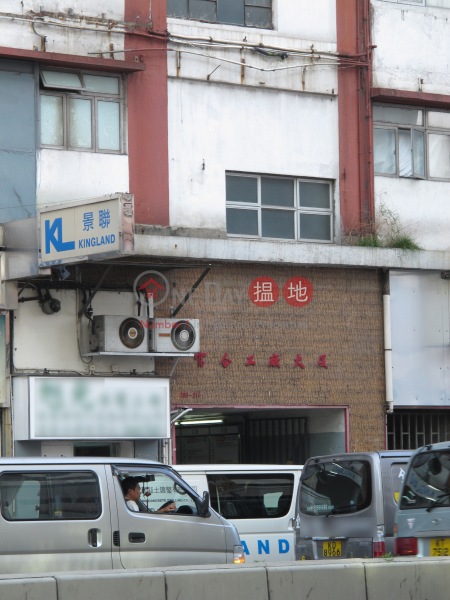 Fu Hop factory Building (Fu Hop factory Building) Kwun Tong|搵地(OneDay)(4)