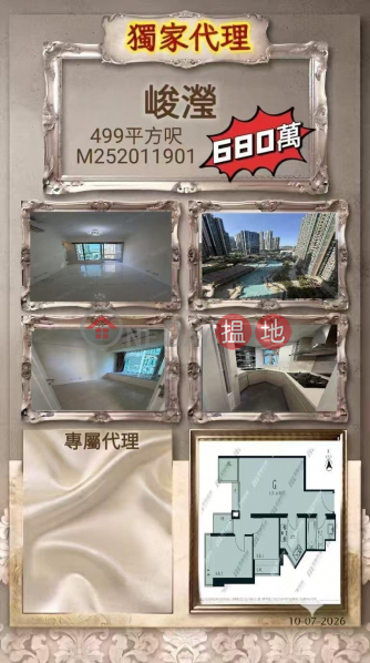 香港搵樓|租樓|二手盤|買樓| 搵地 | 住宅-出售樓盤-峻瀅獨家筍盤