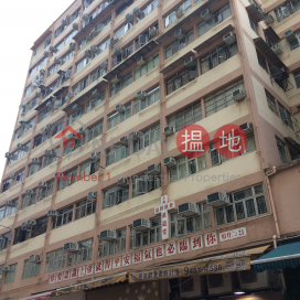 Wah Tat Building,Tsuen Wan West, New Territories
