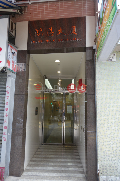 鴻恩大廈 (Hung Yan Building) 西灣河| ()(1)