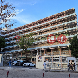 廠商會中學,石硤尾, 九龍