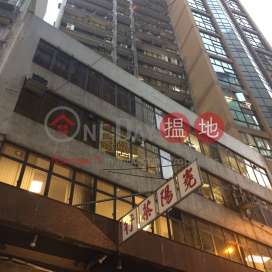Hing Lung Commercial Building,Sheung Wan, 