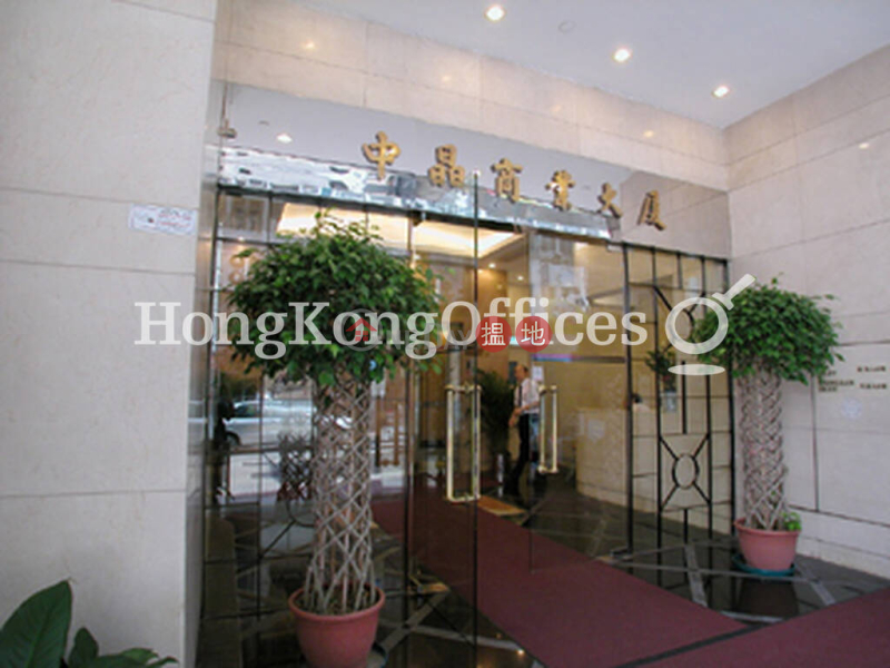 Property Search Hong Kong | OneDay | Office / Commercial Property | Rental Listings Office Unit for Rent at Oriental Crystal Commercial Building