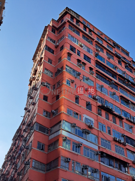 Alhambra Building (平安大樓),Yau Ma Tei | ()(1)