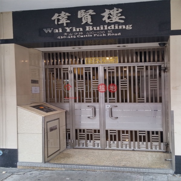 Wai Yin Building (Wai Yin Building) Kwai Chung|搵地(OneDay)(1)