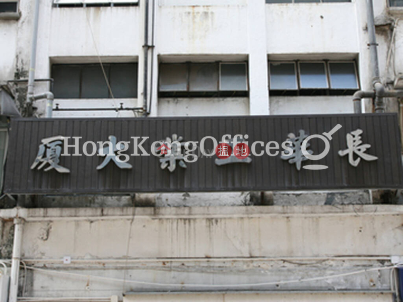 長華工業大廈中層-工業大廈|出租樓盤HK$ 172,890/ 月