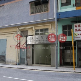 Che Wah Industrial Building,Kwai Chung, 