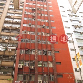 Sterling International Building,Kwun Tong, Kowloon