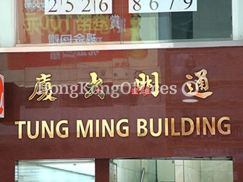 Tung Ming Building, Low Office / Commercial Property, Rental Listings HK$ 31,998/ month