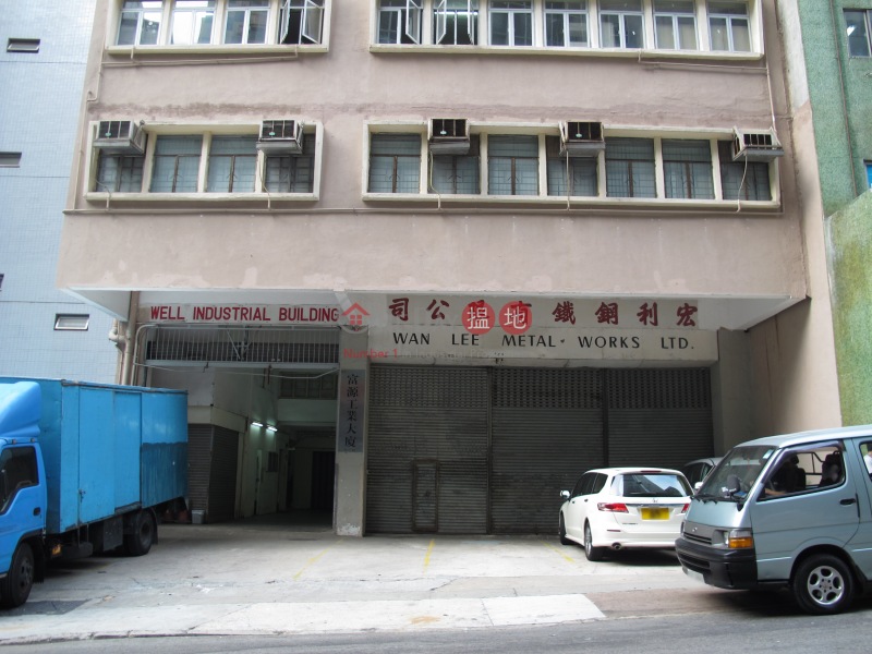 Well Industrial Building (富源工業大廈),Kwai Chung | ()(3)