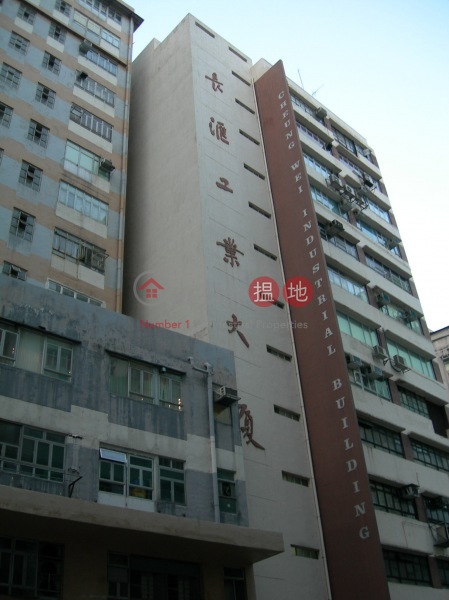 長匯工業大廈 (Cheong Wei Industrial Building) 柴灣|搵地(OneDay)(1)