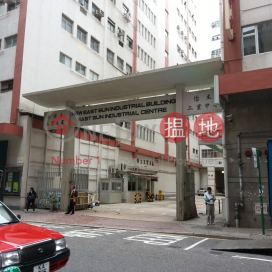 EAST SUN IND CTR, East Sun Industrial Centre 怡生工業中心 | Kwun Tong District (LCPC7-1399273389)_0