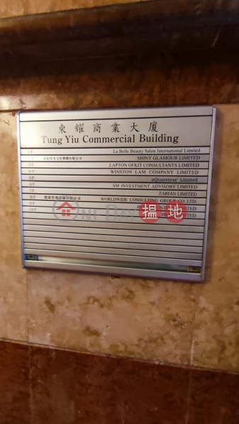 604sq.ft Office for Rent in Central, Tung Yiu Commercial Building 東耀商業大廈 Rental Listings | Central District (H000382883)