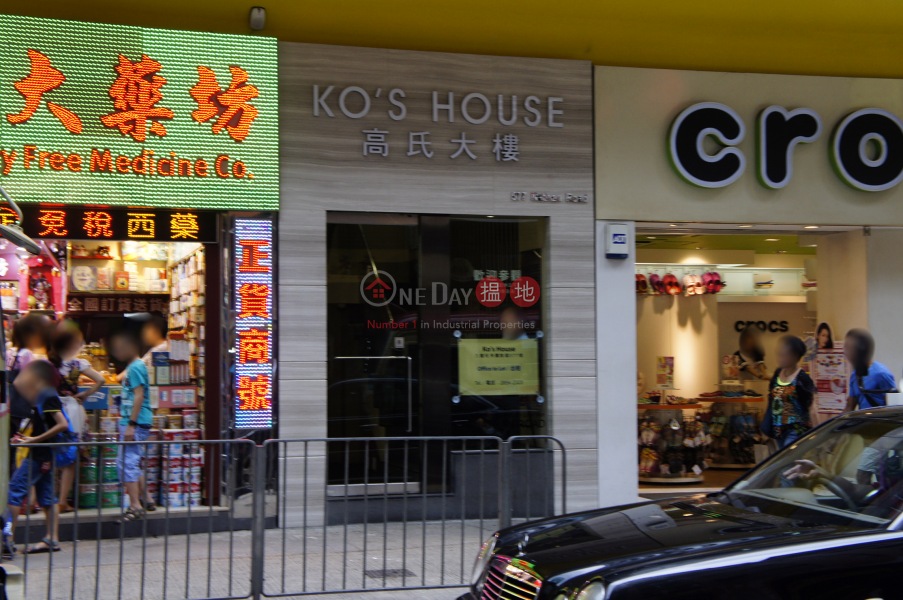 Ko\'s House (Ko\'s House) Mong Kok|搵地(OneDay)(2)
