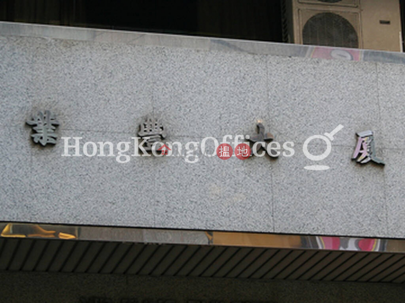 業豐大廈寫字樓租單位出租-2-18德己立街 | 中區-香港出租HK$ 25,640/ 月