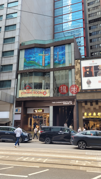 Two Chinachem Plaza (華懋廣場II期),Central | ()(4)