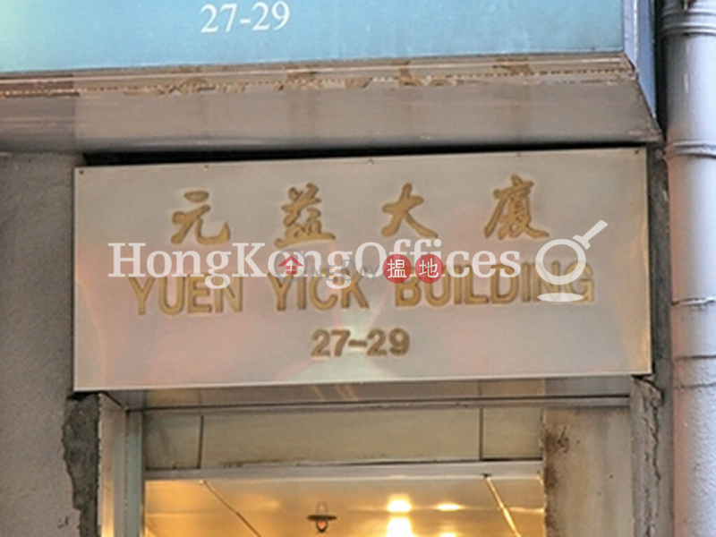 元益大廈寫字樓租單位出租-27-29威靈頓街 | 中區-香港出租HK$ 37,005/ 月
