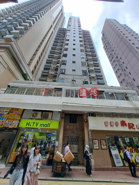 Chun Fai Building (春暉大廈),Wan Chai | ()(2)