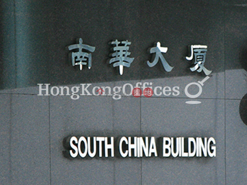 Office Unit for Rent at South China Building | 1 Wyndham Street | Central District Hong Kong | Rental, HK$ 32,001/ month