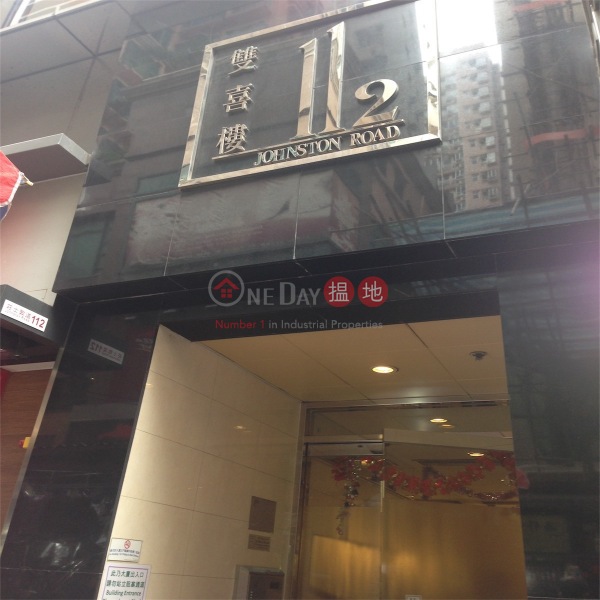 112 Johnston Road (雙喜樓),Wan Chai | ()(1)