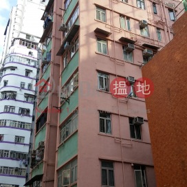 文瀾樓,北角, 香港島