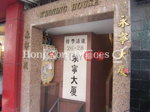 永寧大廈寫字樓租單位出租, 永寧大廈 Winning House | 中區 (HKO-91657-AJHR)_0