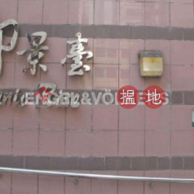 2 Bedroom Flat for Sale in Mid Levels West | Scenic Rise 御景臺 _0