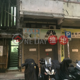 3 Wing Kwong Street,To Kwa Wan, Kowloon