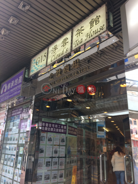 Fortune Commercial Building (Fortune Commercial Building) Tsuen Wan East|搵地(OneDay)(4)