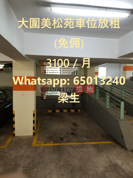 大圍美松苑車位放租 (免佣)|沙田美松苑 富松閣 (A座)(Mei Chung Court Block A Fu Chung House)出租樓盤 (CLAYT-7250266314)