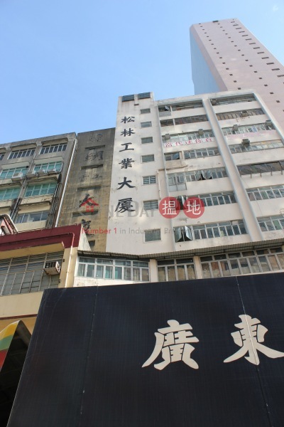Tat Ming Factory Building (Tat Ming Factory Building) Kwai Chung|搵地(OneDay)(3)