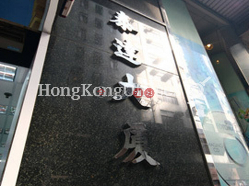 泰達商業大廈寫字樓租單位出租-87永樂街 | 西區|香港|出租|HK$ 29,003/ 月