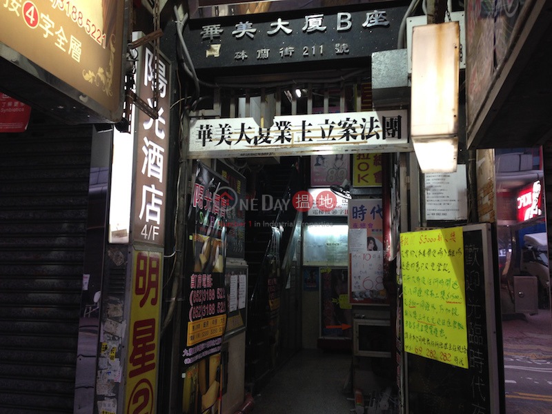 Block B Wah May Building (Block B Wah May Building) Mong Kok|搵地(OneDay)(1)