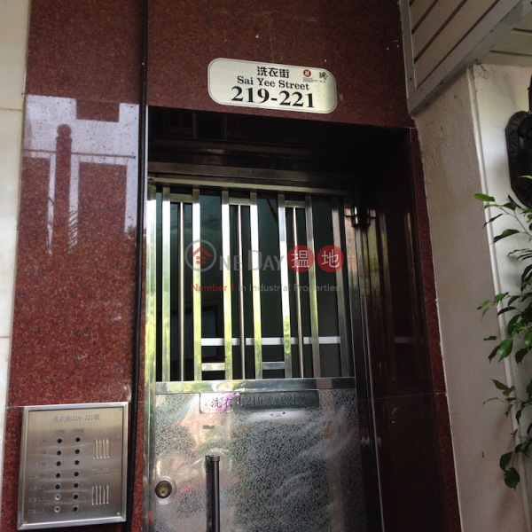 219-221 Sai Yee Street (洗衣街219-221號),Prince Edward | ()(1)