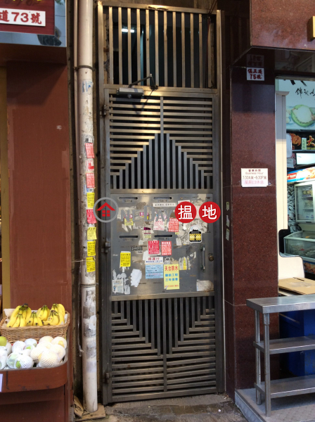 75 Hau Wong Road (75 Hau Wong Road) Kowloon City|搵地(OneDay)(1)