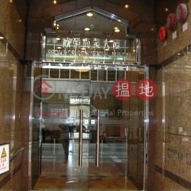 small office in Causeway Bay for sale, Progress Commercial Building 欣榮商業大廈 | Wan Chai District (GLORY-1769361041)_0