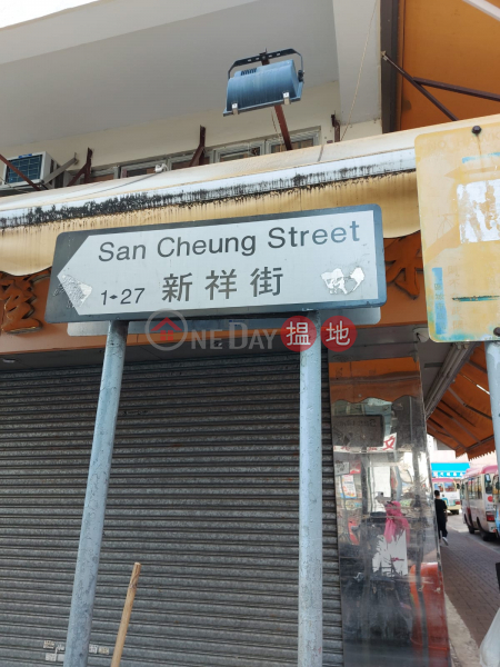 27 San Cheung Street (新祥街27號),Sheung Shui | ()(1)